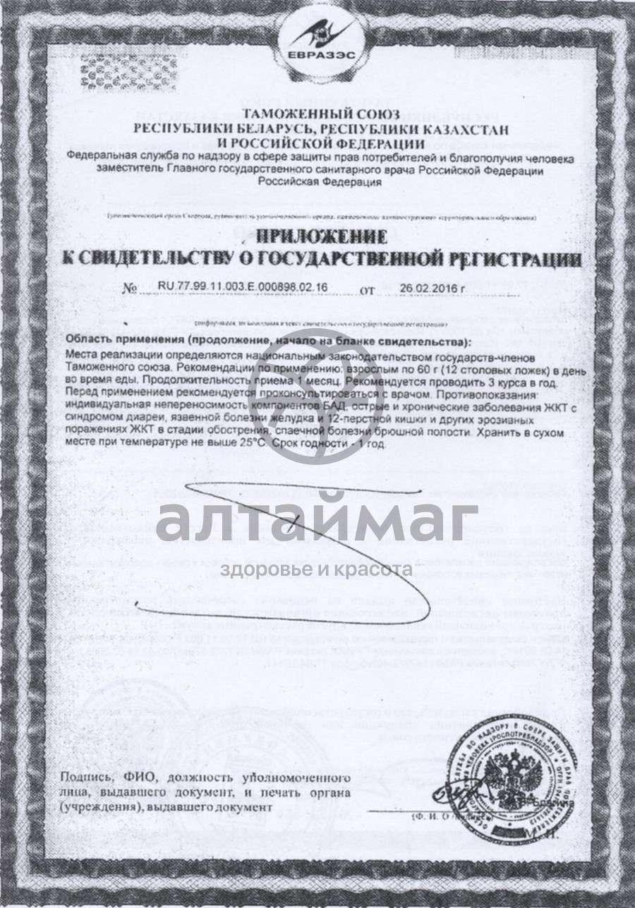 Сертификат на товар Отруби лито хрустящие пшеничные с кальцием 200г Отруби лито хрустящие пшеничные с кальцием 200г сертификат