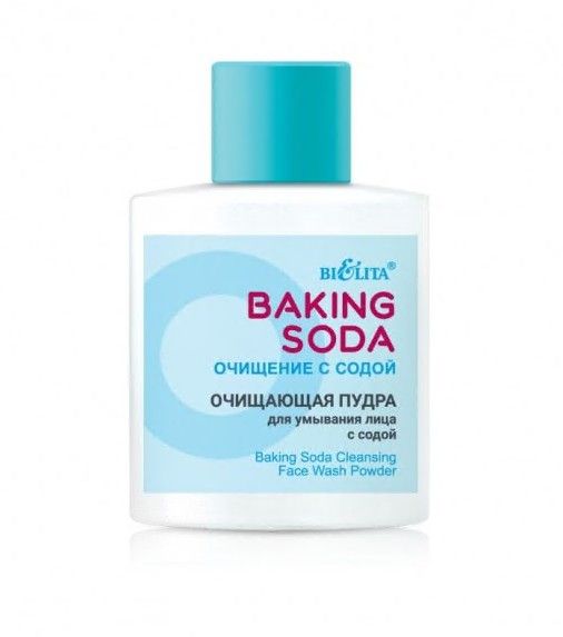 Изображение товара Пудра для умывания лица Baking Soda Очищение с содой Белита 53г Пудра для умывания лица Baking Soda Очищение с содой Белита 53г фотография