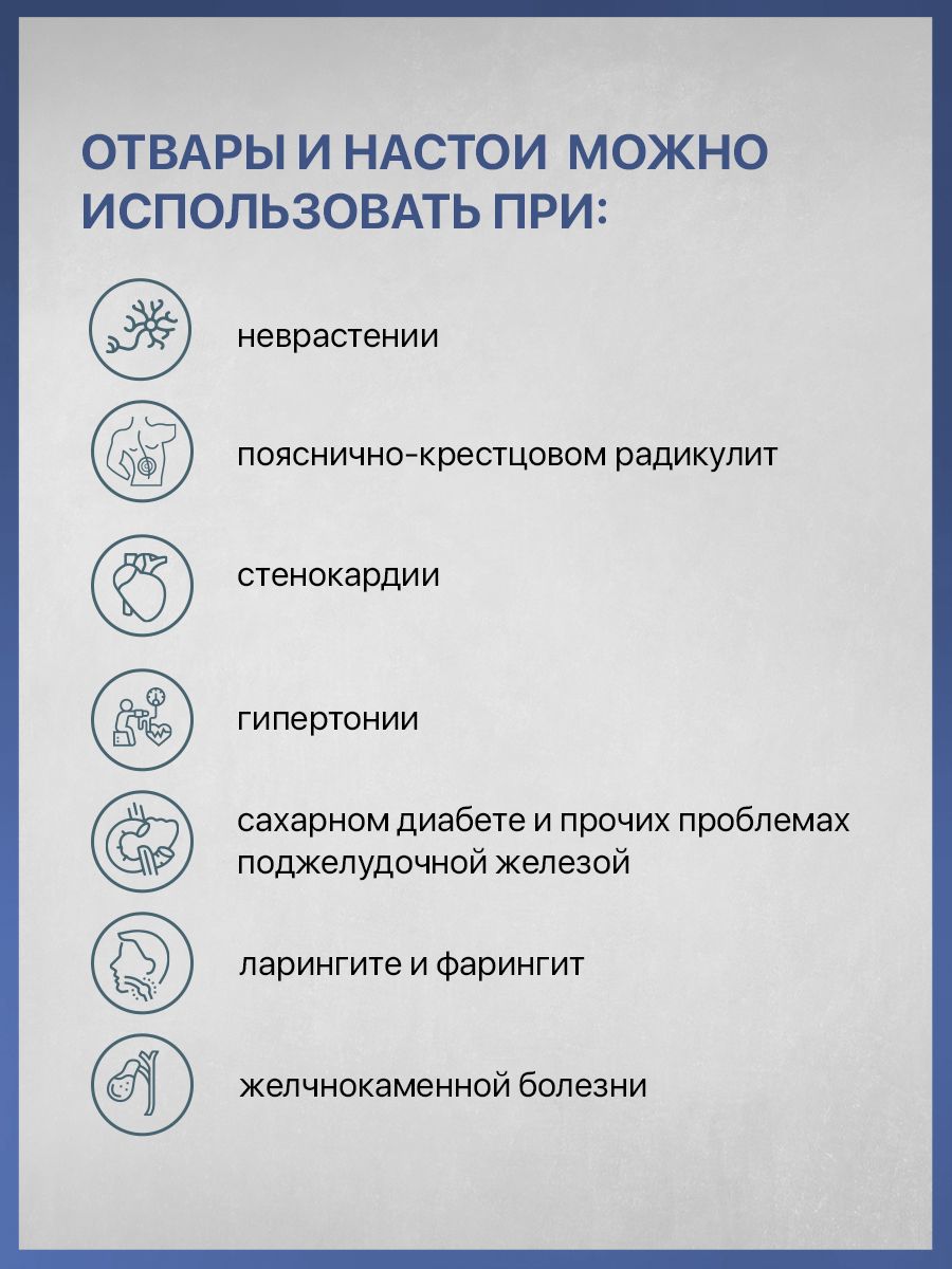 Мята АлтайМаг 50г в Черкесске — купить недорого по низкой цене в интернет  аптеке AltaiMag