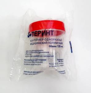 Контейнер для биоматериалов стерильный (в индивид. упаковке), 120 мл