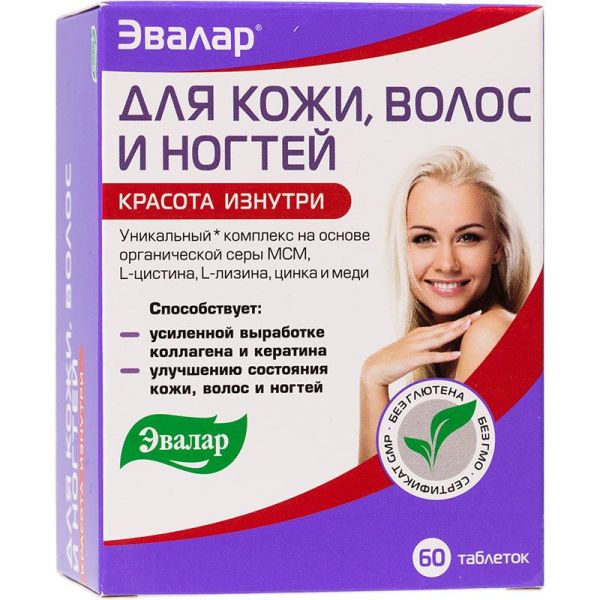 Для кожи, волос и ногтей 60 таблеток фотография