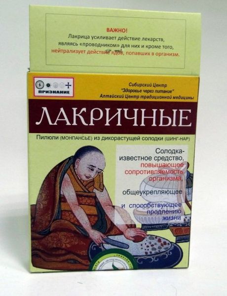 Изображение товара Лакричные пилюли (монпасье) 30гр Лакричные пилюли (монпасье) 30гр фотография