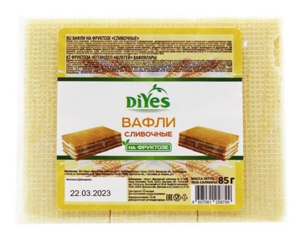 Изображение товара Вафли ДиYes Сливочные на фруктозе 85г Вафли ДиYes Сливочные на фруктозе 85г фотография